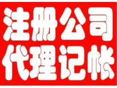 選擇合格勞務派遣許可證代辦服務 上海創(chuàng)偉注冊公司的專業(yè)優(yōu)勢
