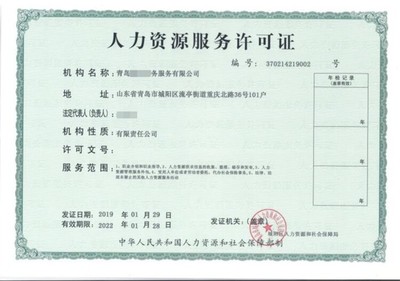 銅仁勞務派遣與職業(yè)中介許可證代辦指南 如何選擇靠譜服務商